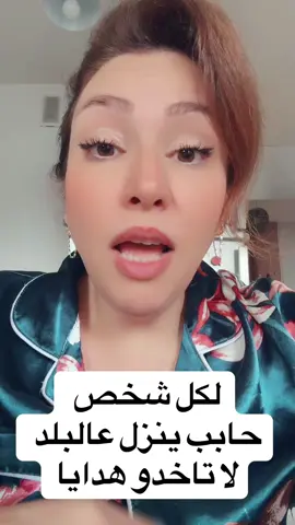 #غربة #هدية #سفر #مغتربين #فرنسا 