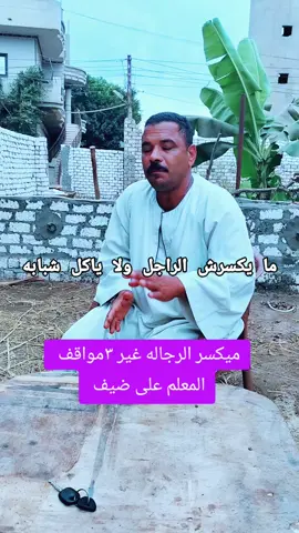 #٣مواقف تكسر الرجاله