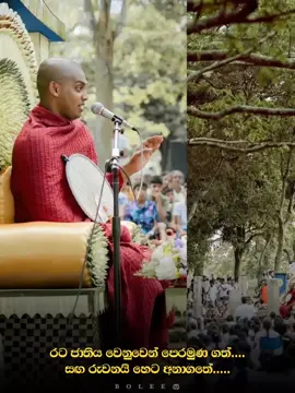 කසාගල පුදබිම...🤍🙏 #kathnoruwe_siridhamma_himi #fyp #foryoupage #bana_2025 #dharmadeshana 