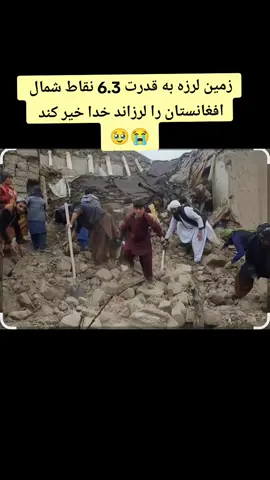 #زلزله #earthquake 