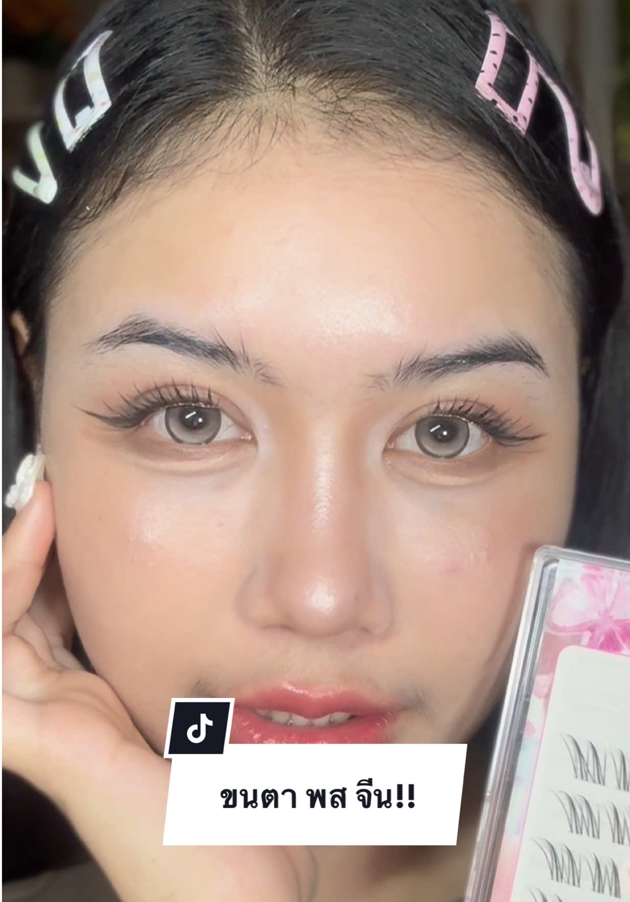 #ขนตาปลอมมีกาวในตัว #ขนตาปลอมไม่ต้องใช้กาว #ขนตาพสจีน 