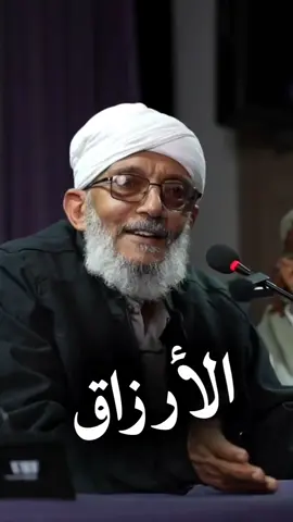 #الشيخ_محمد_المقرمي #موعظة  #الرزق_بيد_الله_وحده 