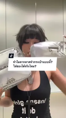 ขอบอกว่าทำยากมาก.. #ลากลาส #laglace #กระเป๋าลากลาส 