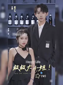 သူဌေးသမီးလေး မိုက်ဇီ အပိုင်း(12)ဇာက်သိမ်းပိုင်း#fouryoupage #foyou #တရုတ်ဇာတ်လမ်းတို 