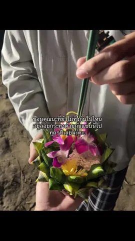 ใครลอยแล้วมั้ง☺️#ฟีดดด #สนามรดเชียงราย #แท็กแฟน #เธรดสตอรี่🤍💐 