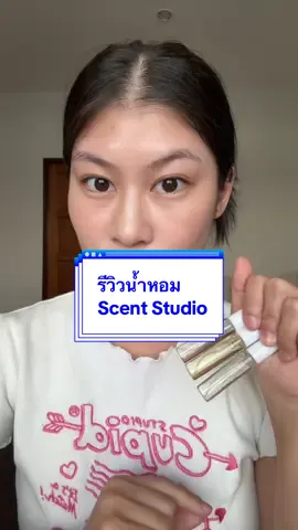 คือการตลาดเขาดีจริง ดูรีวิวป้ายยาจนต้องกดมาลอง  #tiktokป้ายยา #ป้ายยาบิวตี้ #รีวิวบิวตี้ #รีวิวน้ําหอม #น้ําหอมแบรนด์ไทย 