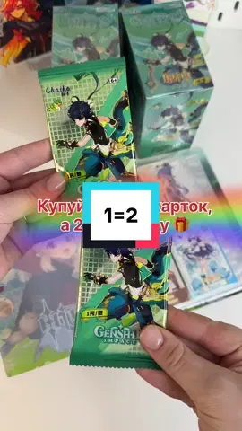 Плати за 1, а отримуй 2 пачки карток🤩 #аніме #ігри #геншин #анімемагазин #gameshop 