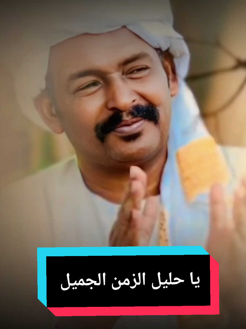 يا حليل الزمن الجميل | معاوية المقل#جدو_مقاشي#حفلات_طمبور #مشاهير_تيك_توك #شوايقة_والبلد_رايقة #مقاشي_مروي_الولايه_الشماليه🌴 