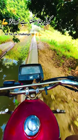 ###میرا_سہنا_پنڈ_جاہمن_کوٹ_وکیلاں_❤️ #foryoupageofficiall #100kfollowers🔥 