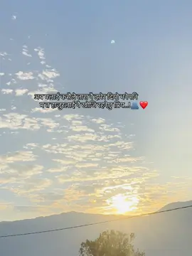 म त हाजुरलाई नै रोज्ने छु प्रिय..!🫂❤️#foryou #nepalipoetry #line #mentionyourlove #fyp 