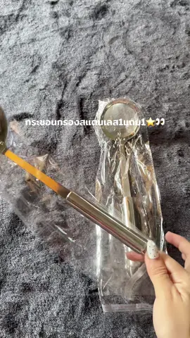 #กระชอนสแตนเลส #กระชอนกรองน้ํามัน #กระชอนกรองสแตนเลส #กระชอนตักของทอด 