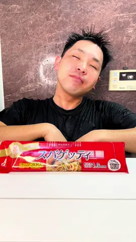 たまには簡単なパスタ#tiktokasmr #料理 #asmr #eat 