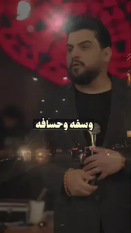 وسفه وحسافه ردتك ذخر يافلان وكت الكلافه حسين الغزال#حسين #الغزال #fyp #tiktok #capcut 