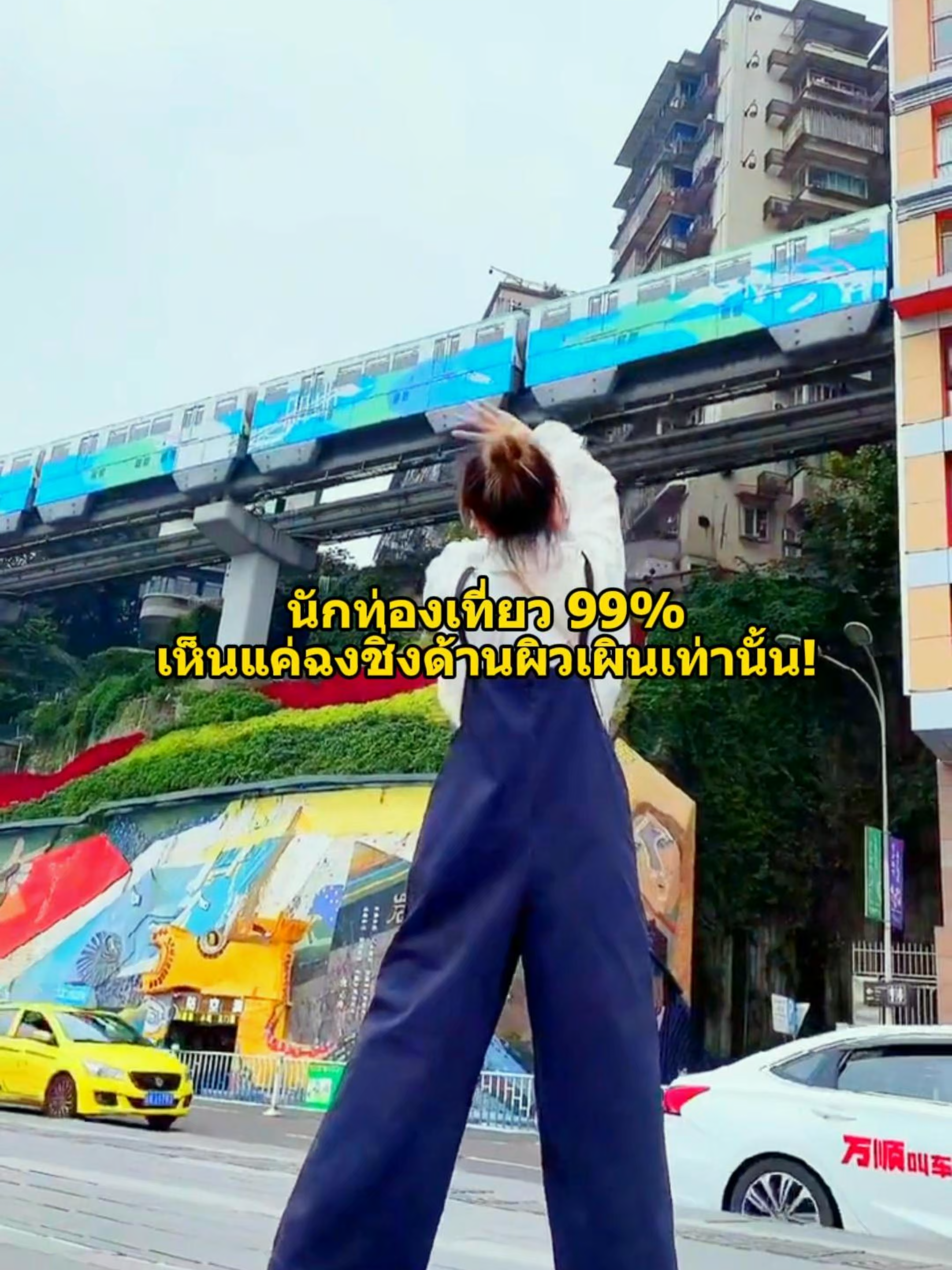 นักท่องเที่ยว 99% เห็นแค่ฉงชิ่งด้านผิวเผินเท่านั้น!  คุณอยากรู้ไหมว่า เมืองภูเขาเวทมนตร์ และมหัศจรรย์ธรรมชาติ ที่ซ่อนอยู่คืออะไร?  3 วัน 2 คืน พาคุณเช็กอินครบทุกจุด! #Chongqing #chinatravelguide#MagicalCity #AmazingChina #HiddenGems #TravelAsia #BucketList #ฉงชิ่ง #เที่ยวจีน #เมืองมหัศจรรย์ #เที่ยวฉงชิ่ง #หลงจีนหนักมาก🇨🇳 #ท่องเที่ยวจีน #ที่เที่ยวในฝัน