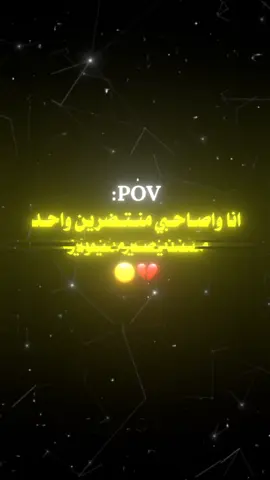 #انا_وصاحبي_منتضرين_واحد_مننا_يصير_مليونير #عبراتكم_الفخمه📿📌 #عبراتكم💔؟؟ #اكسبلورexplore #عبراتكم_الفخمه📿📌 