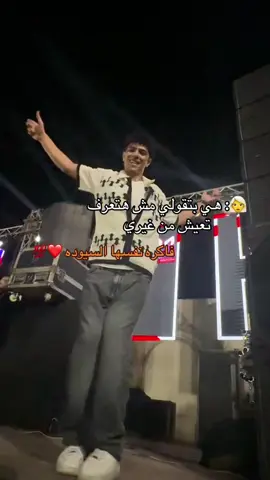 اخويا ❤️💯 #اخصام_سهله🥷⚔️🖤 #العزبه_كيان_مش_مكان🦁☝🏽 #بنوفر_بلدنا🔥😜 #كفرالزيات #طنطا_بلدنا💪🚧 @𝐀𝐫𝐚𝐛 𝐦𝐚𝐬𝐫⚡️ 