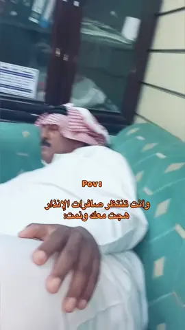 #صافرات_الانذار #الرياض #fyp 