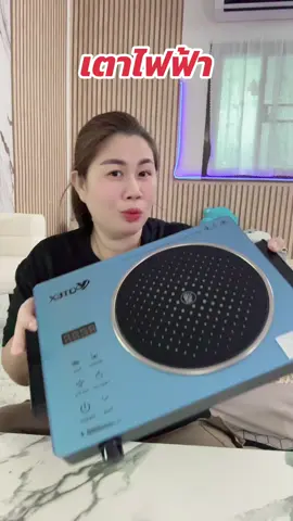 #เตาไฟฟ้า 