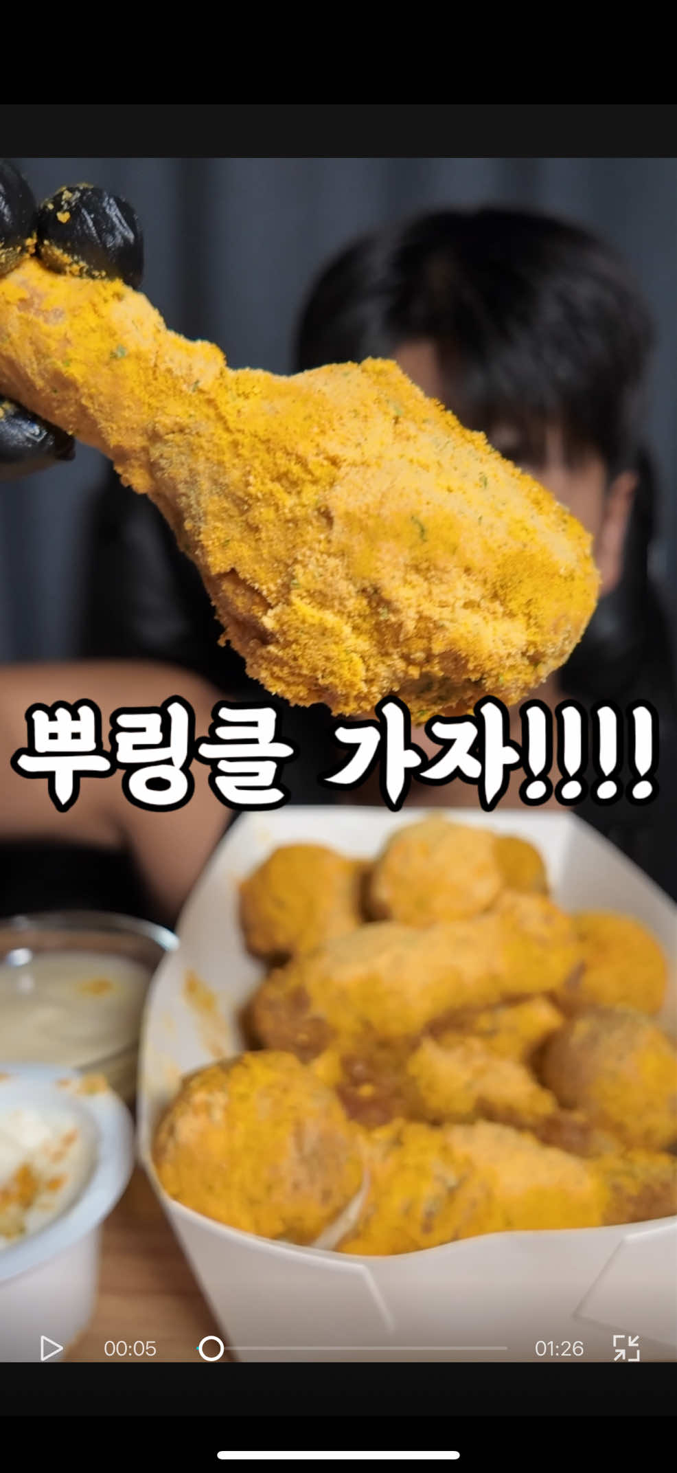 오늘의 치팅데이🍗 뿌링클 치즈볼 비주얼 미쳤다🔥Cheat Day🍗 Korean Bburinkle Chicken & Cheese Ball ASMR🔥 #뿌링클 #치즈볼 #먹방 #ASMR먹방 #치킨먹방  
