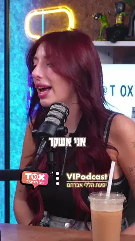 מה בדיוק קורה בין מאי ערב לארז איסקוב מרגע שיצאו מבית 