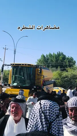 بس اريد اعرف الحضور ١٪؜ ليش #مضاهرات_ #الفلاحين #اكسبلور #الناصريه #الشطره 