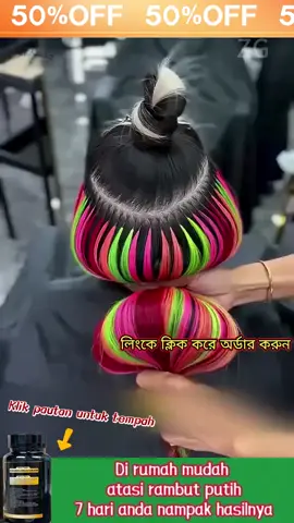 【1102MyJhp】Teknologi penggelapan rambut Eropah dan Amerika yang baharu: Menghitamkan uban dalam 7 hari, mencegah keguguran rambut dan menguatkan rambut, ekstrak herba, diuji secara peribadi oleh pemilik kedai, jaminan wang dikembalikan jika tidak berkesan! ⚡50 pesanan terakhir, beli satu percuma satu⚡