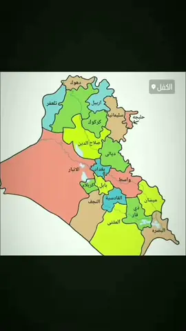 هاااا اهل كفل صعدو 😅🌷#بابل_الحله_الجمعيه_شباب_بنات_الحله #المسيب_بابل_الحله_سدة_الهنديه_المهناويه #بابل_الحله #تصميم_فيديوهات🎶🎤🎬 