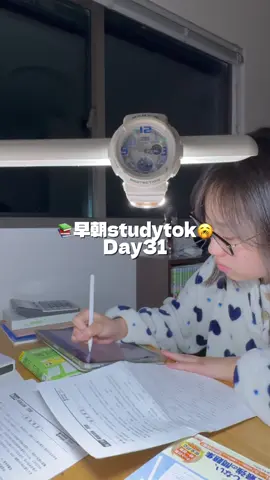📚studytok Day31 繊細でも世界で活躍できる。 ネガティブに捉えがちな、 繊細こそを強みに変える。 ではどんな気質をもって、 どうすればいいのか。 過去の偉人たちから読み解くと、 ⭕️共通の成功要因として、 ①深い洞察力と創造性 他の人が見落としがちな細部に気づき、それを創造的な解決策や芸術表現に昇華させている。 ②飽きない好奇心と探究心 単調な状況を嫌い、常に新しい刺激を求め、それが革新的な業績につながる。 ③強い共感力と使命感 自分の内面的な苦悩を深く掘り下げ、それを芸術や文学を通じて普遍的なテーマとして表現する力にもつながる。 また、 ❎共通の失敗要因として ①過剰な刺激による疲弊と燃え尽き ②完璧主義と先延ばし ③人間関係の困難と孤独 ④自己否定と自己肯定感の低さ これらを併せ持った上で どう社会に貢献していくか。 生きづらさと、 理解されない孤独を感じる時も多々あるが、 生きるのは自分なので、 自分を信じ続けることが 一番の味方になる。 誰に何を言われても、 諦めず、挫けない、 強い心をもち、 自分に打ち勝つことが、 勝利のうちで最も偉大な勝利であります。 #勉強vlog #勉強記録 #studytok #studywithme  #繊細さん 
