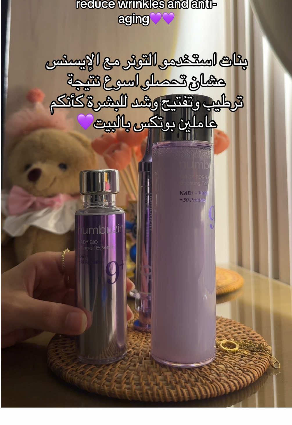 احلى براند واحلى PR .. انتظرو التقيم قاعده اجربها دي الفترة كبشرة مختلطة معرضة للحبوب💜💜 #numbuzin @numbuzin Malaysia @numbuzin #numbuzinmalaysia #numbuzinmates #NADessence #botoxessence  No.9 NAD+ PDRN Glow Boosting Toner💜   •No.9 NAD+ BIO Lifting-sil Essence💜 •NAD+PDRN💜 -تحصلو المنتجات هنا • Shopee • Style Korean • YesStyle