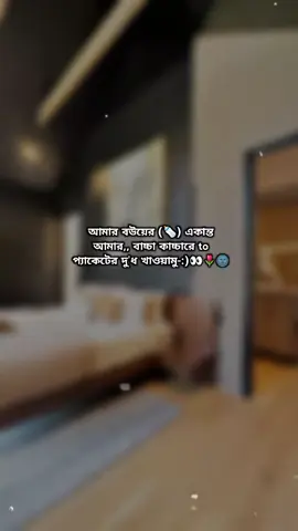 👀🌷🌚...! #foryou✨🌈 #viralvideo✨✨🦋 #viraltiktok✨💞viral👑💗 #foryoupageofficiall✨✨💙💙💙🖤🖤🖤✨✨ #bdtiktokofficial🇧🇩tiktokboangladesh😍😍😍🇧🇩 