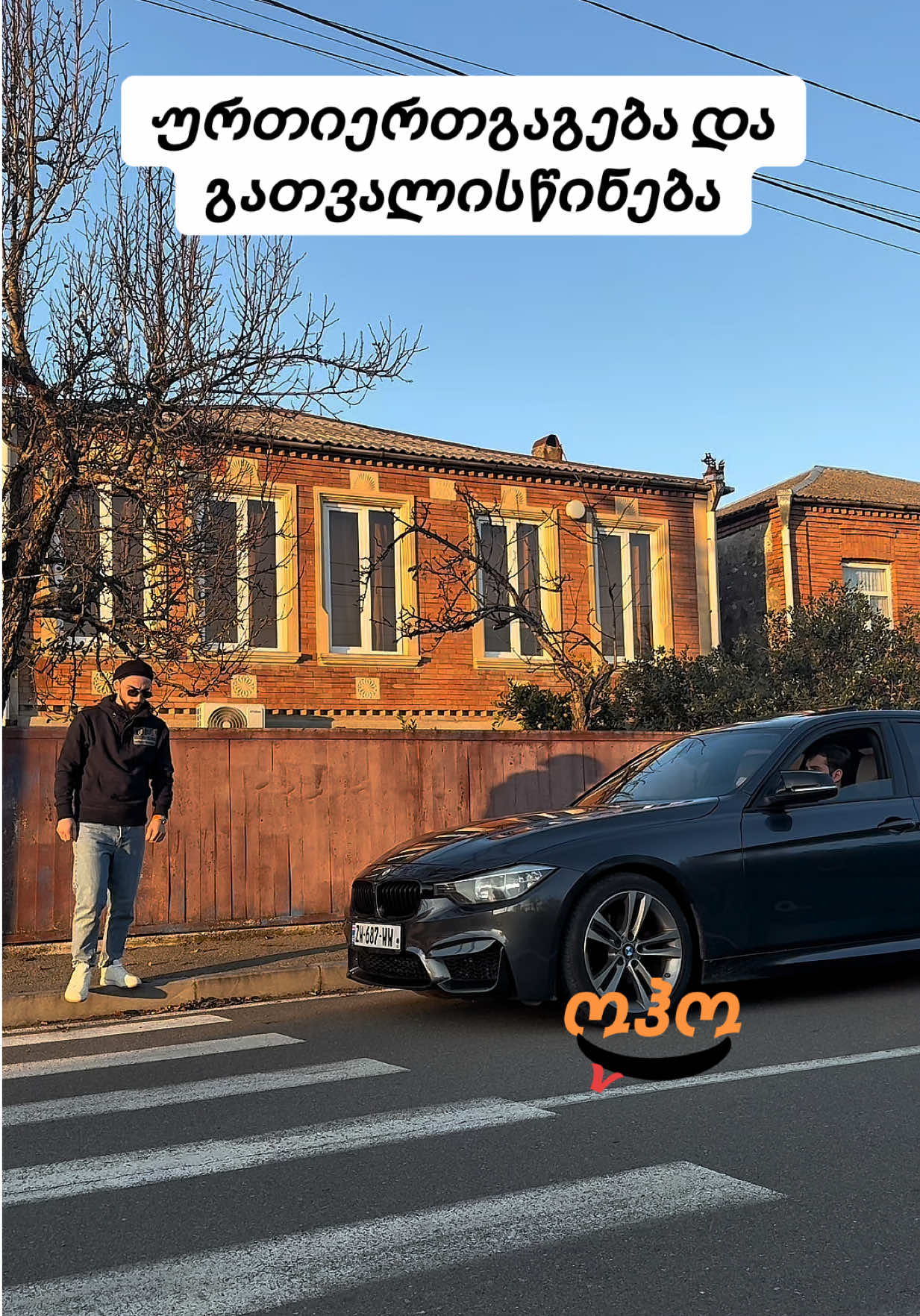 ყველას სადღაც ეჩქარება, რომც არ ეჩქარებოდეს 👌😂😂 #ქუთაისი #ოჰო #გათვალისწინება #ნერვები #fyp 