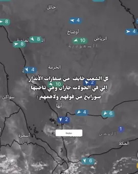 #صفارات_الانذار #جازان #صفارات_الإنذار #السعودية #fypシ゚ 