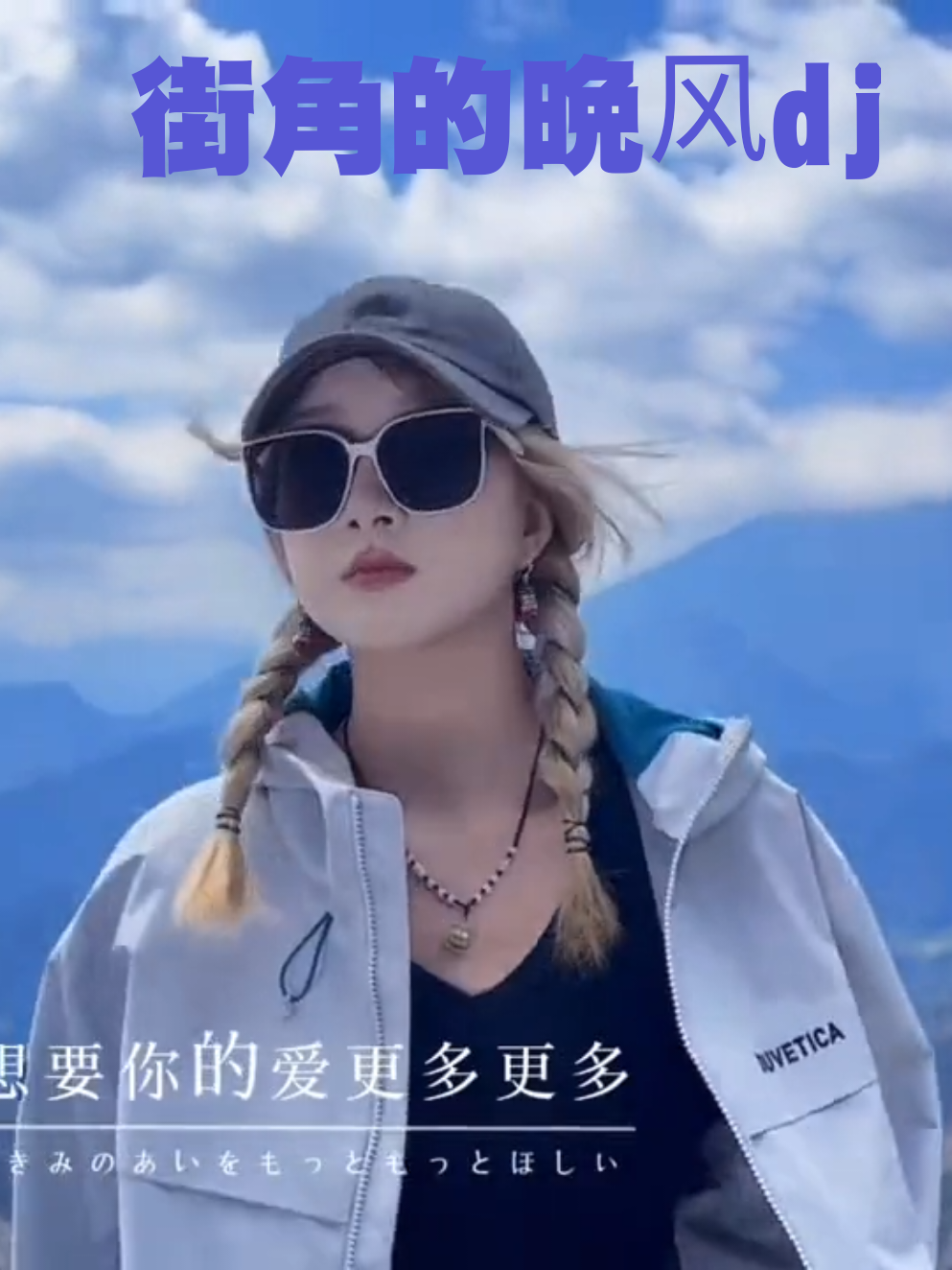 #街角的晚风dj  #fyp音乐热歌推薦  #yueh_cyc🎼🎞  #yueh_cyc_w 