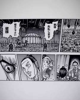 こんな奴だけど壁はなんだかんだ生き残ると思うんだ#キングダム #kingdom #鄴攻め #manga #fyp 