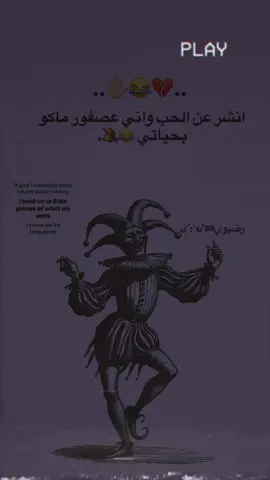 دك حزن 😂💔 + اذا ماصعد نخرب 😅👍🏽#تصميمي #عبارات 