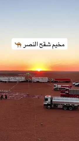 #غازي_الذيابي #شقح_النصر #مخيم 