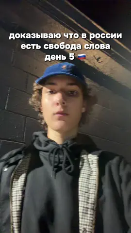 Статья 29 Конституции РФ гарантирует свободу мысли и слова, запрещает пропаганду ненависти и вражды, а также цензуру массовой информации. Она также защищает право на свободу поиска, получения и распространения информации любым законным способом, за исключением сведений, составляющих государственную тайну.  Свобода мысли и слова: Каждый имеет право свободно выражать свои мысли и убеждения. 