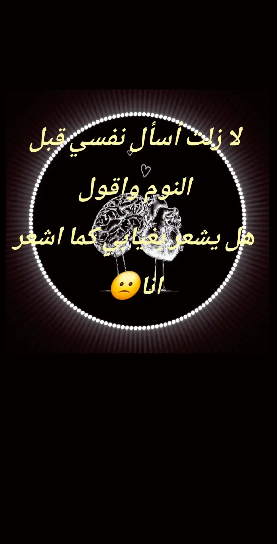 #جبر_الخواطر #متالم💔تعبان💔😔اشتقت #هاكذا_يكون_الحب_الحقيقي🥺💞 #طمنت_نفسي_بيوم_لقاك🥺 #جايك 