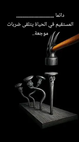 #حكمة_اليوم_علمتني_الحياة_والتجارب دروس الحياة قاسية لاكنها مفيده #حكم_وأمثال_وأقوال #اكسبلورexplore❥🕊 #اقتباسات_عبارات_خواطر #