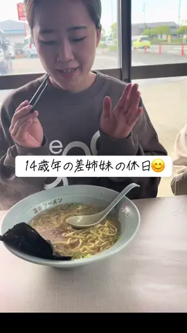 14歳年の差姉妹の休日😊皆さん三連休 何をしましたか？朝ラーメンを食べ1日が始まる😆その後三女要望のパン屋さんに行き お決まりのアンパンマンのパンなどを買う😁無理のコーヒーとレモン水も頂く😋食欲の秋なのか 食欲旺盛な姉妹😆マック🍔 🍟でまた食べ ゲームセンターでたこ焼きキャッチャーを楽しむ😁最後は三女のパジャマが小さくなったから三女が買ってくれたよ☺️よく食べ楽しんだ休日でした🥰 #年の差姉妹 #姉妹の日常 ⁡#食欲の秋 #家族 #子供のいる暮らし 