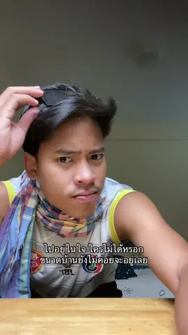 ยาวไปๆๆๆ#พิกัดลับศาลายา #ทุกเสต็ปมีเอฟเฟกต์เสมอ #มาเเรงในtiktok #สามชายแดนใต้ #ฟีดดดシ 