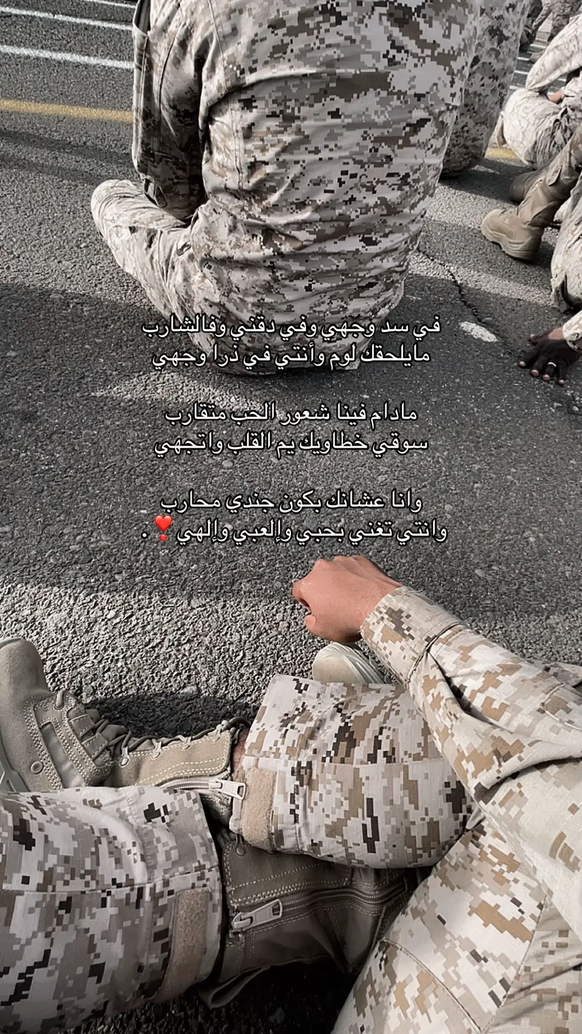 #العسكري #الجيش #حب #explore #fyppppppppppppppppppppppp 