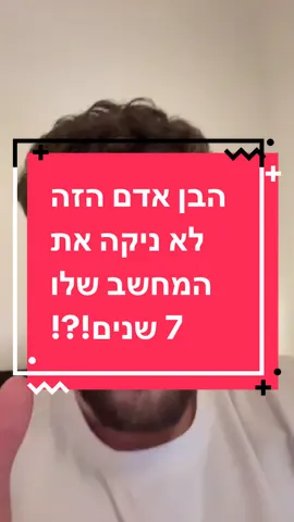 מתי בפעם האחרונה אתם ניקיתם את המחשב? #ניקיון #מחשב #benkeepcs #אבק #גייםטוק 
