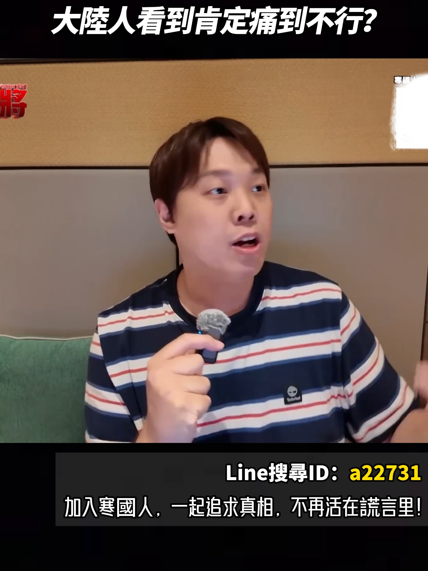 民進黨正式反擊大陸！大陸人看到肯定通痛到不行？#民進黨 #中國 #台灣 #台獨 #賴清德 #統一 #時事 #護照