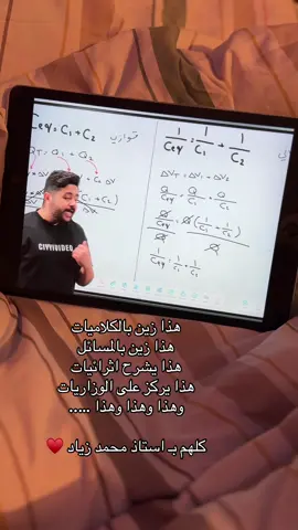 #fyp #سادس #سادسيون #tiktok #الشعب_الصيني_ماله_حل😂😂 