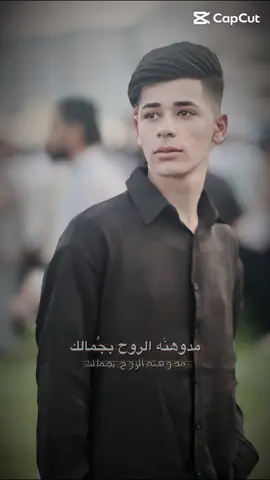 مدوهنه الروح بجمالك#سيد فاقد الموسوي