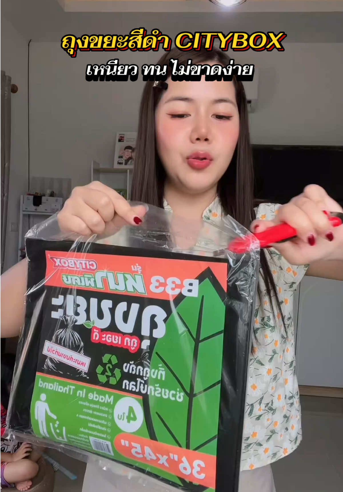 #ถุงขยะ #ถุงขยะสีดํา #ถุงขยะหลายขนาด #ถุงขยะcitybox 