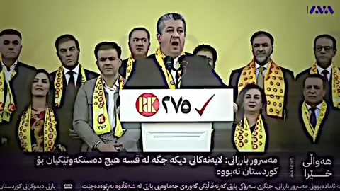 Paiamek Bo aula janabi bra gaura👑❤️‍🔥#nechirvanbarzani #barzani👑 #sarokbarzani💎👑 #idrsbarzani #bragawra👑💛 