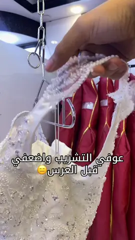 اضعفن لخاطر الكعبه 😑😑😑 #بدلات_زفاف_وخطبة #فساتين_زفاف #فستان_عروس #فساتين_زفاف #بدلات 