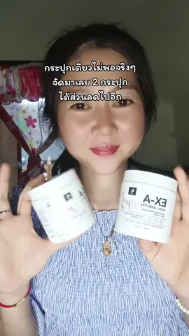 เพื่อความผิวปัง..#Exa #ครีมบํารุงผิว #ป้ายยาtiktok #ฟีดดดシ #ti̇ktok 